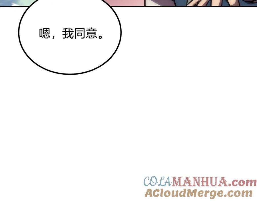 《千年方士》第40话 方士的国度 第173页