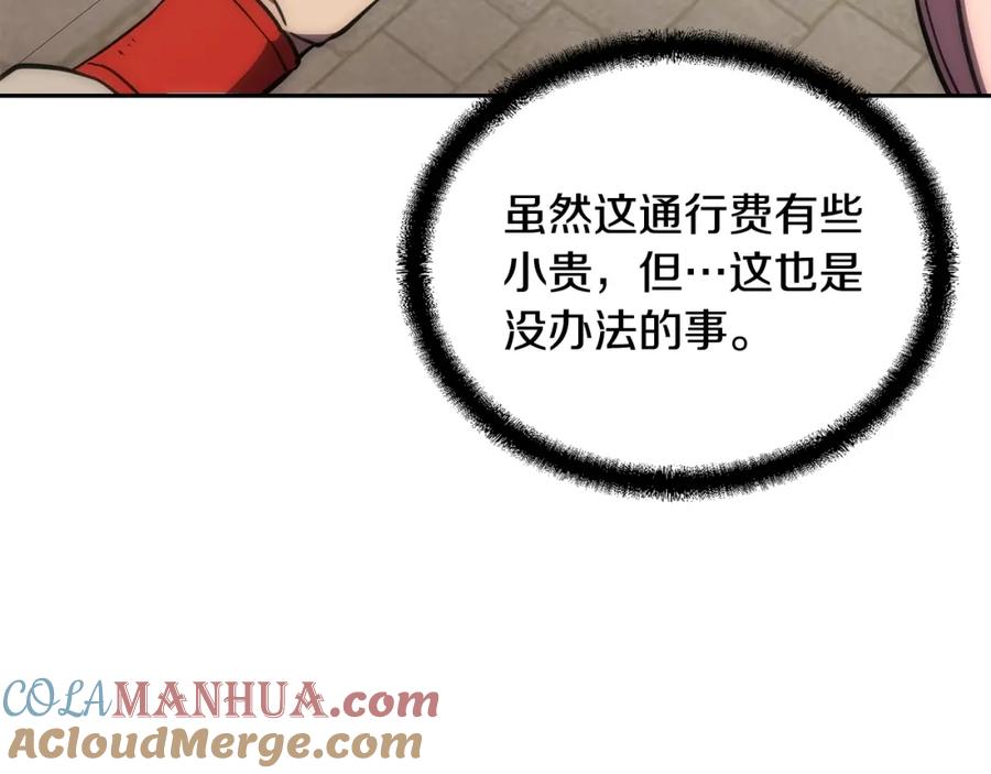 《千年方士》第40话 方士的国度 第201页