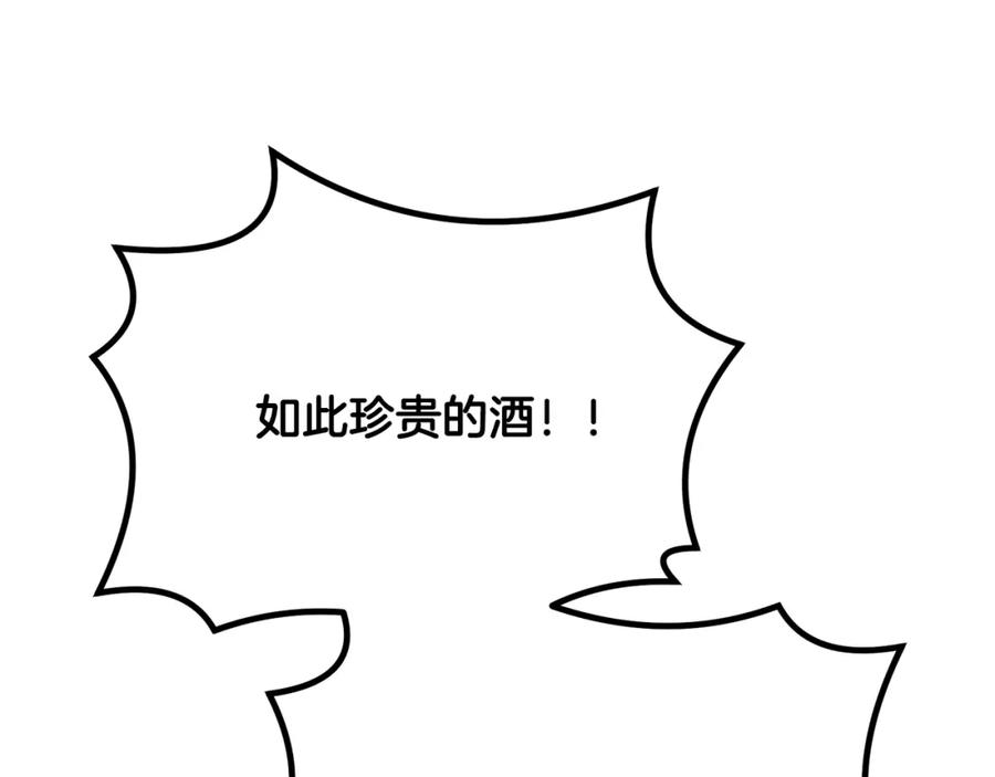 《千年方士》第40话 方士的国度 第132页