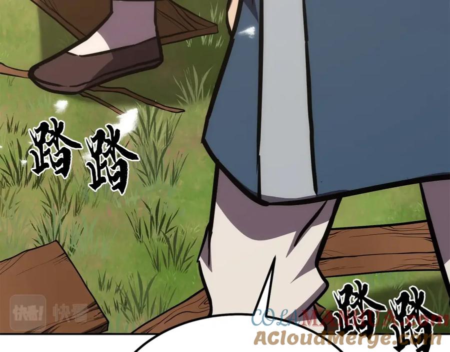 《千年方士》第40话 方士的国度 第169页