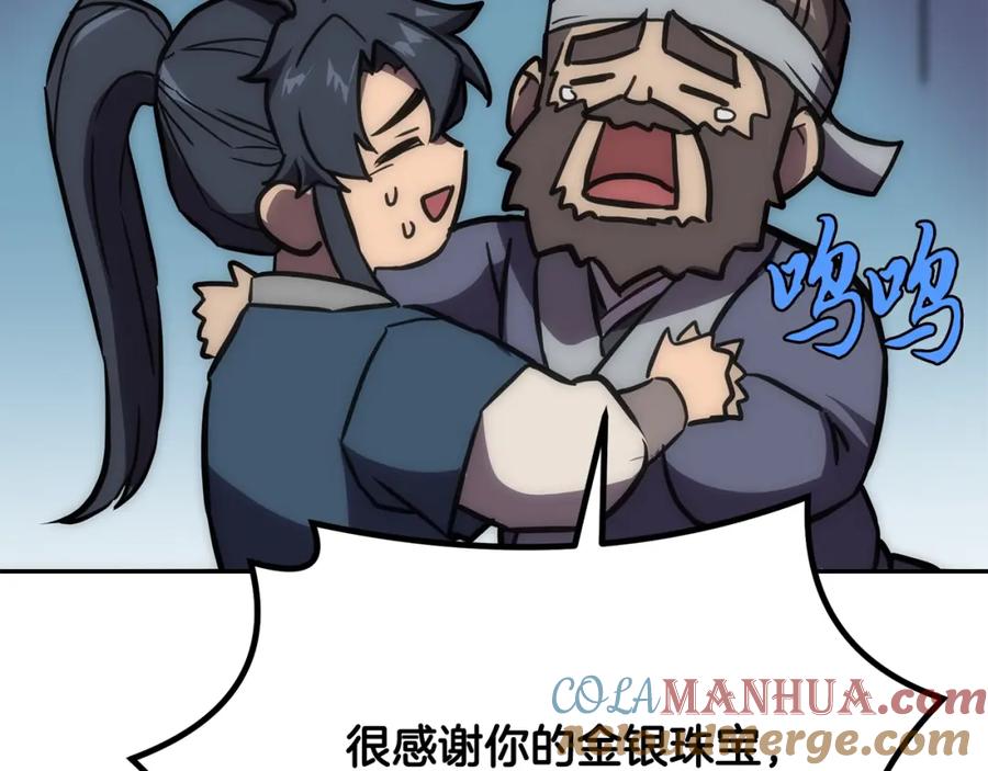 《千年方士》第40话 方士的国度 第121页