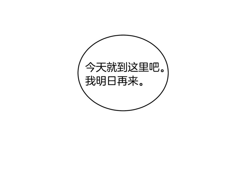 《千年方士》第40话 方士的国度 第32页