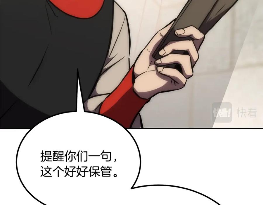 《千年方士》第40话 方士的国度 第204页