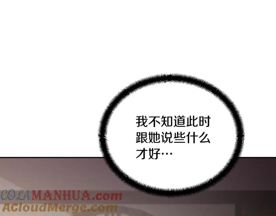 《千年方士》第40话 方士的国度 第13页