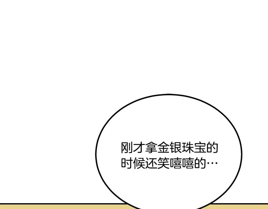 《千年方士》第40话 方士的国度 第123页