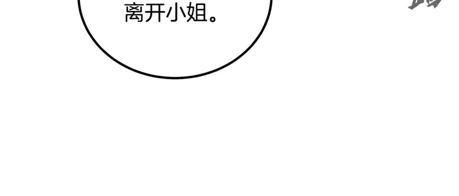 《千年方士》第40话 方士的国度 第84页