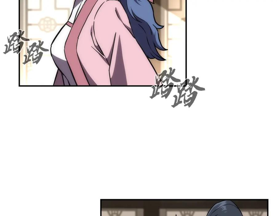 《千年方士》第40话 方士的国度 第82页