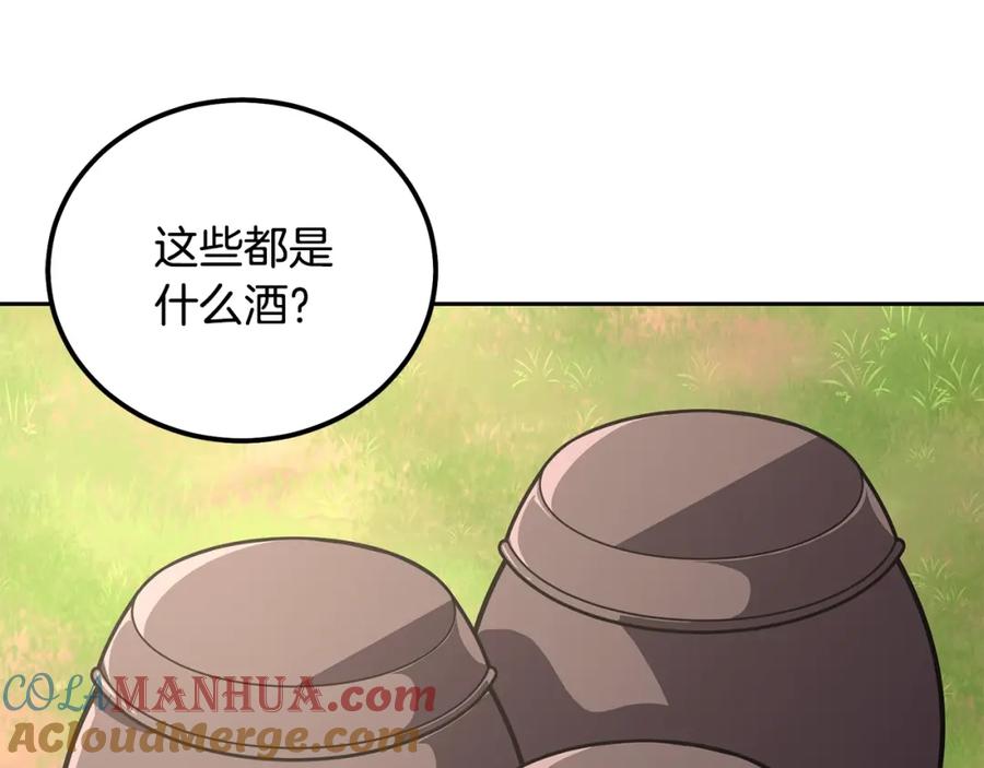 《千年方士》第40话 方士的国度 第129页
