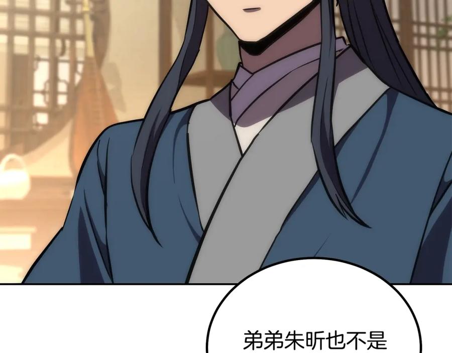 《千年方士》第40话 方士的国度 第23页