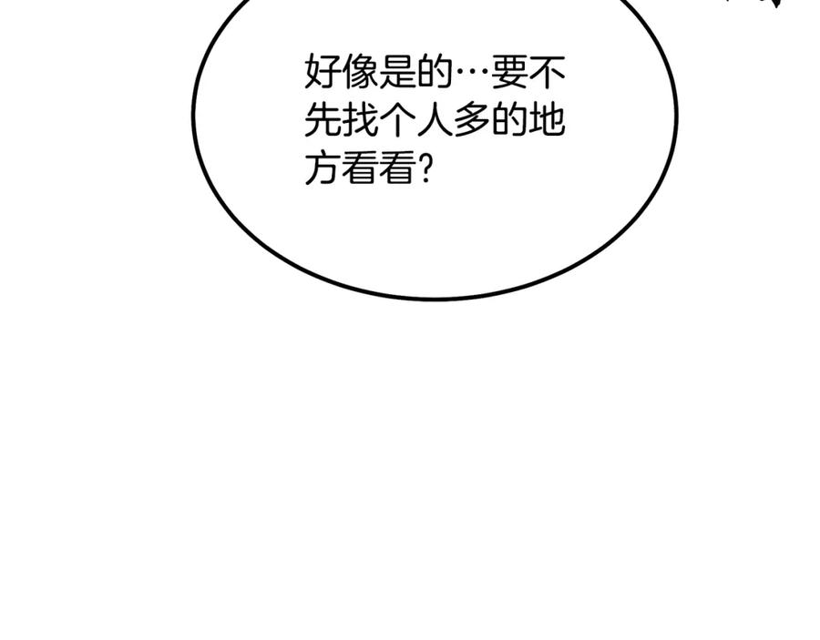 《千年方士》第40话 方士的国度 第170页