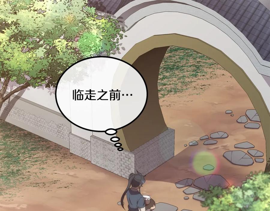 《千年方士》第40话 方士的国度 第50页