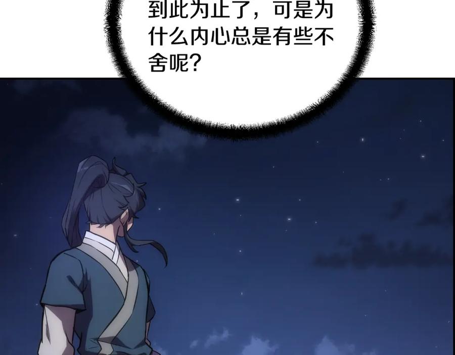 《千年方士》第40话 方士的国度 第148页