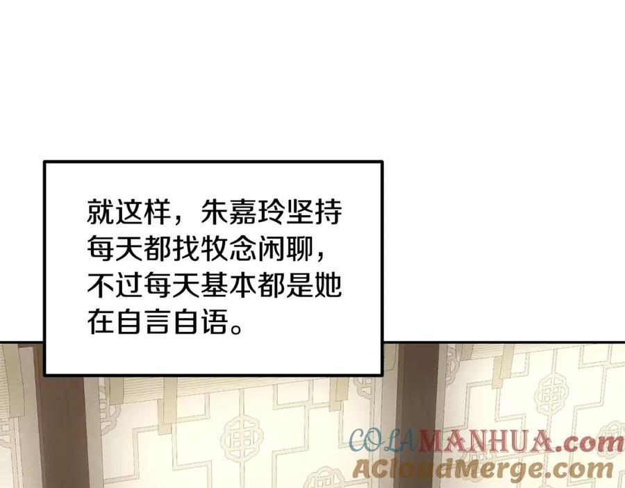 《千年方士》第40话 方士的国度 第33页
