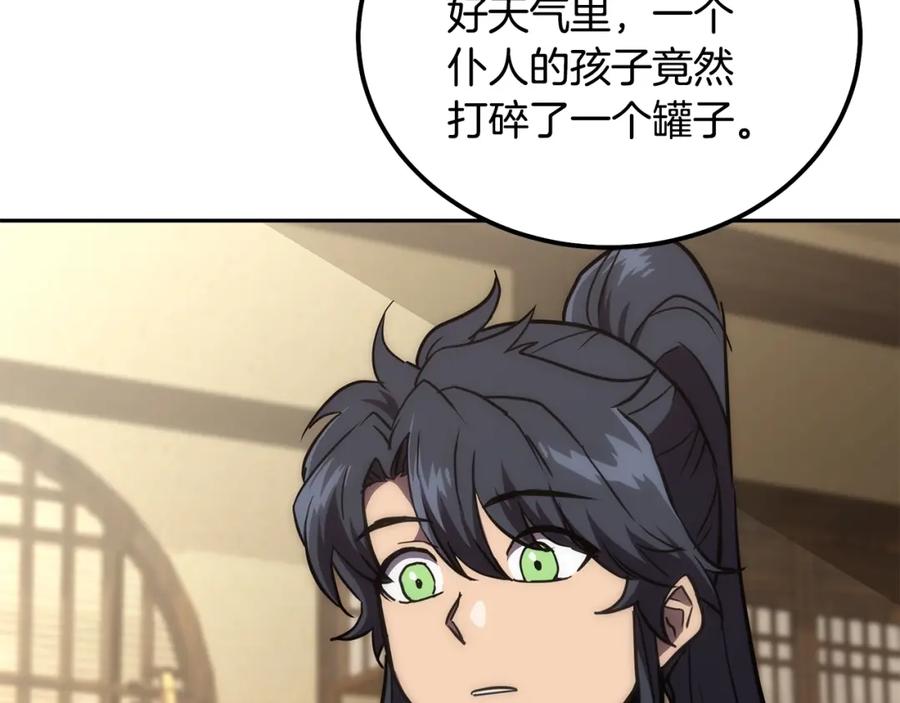 《千年方士》第40话 方士的国度 第22页