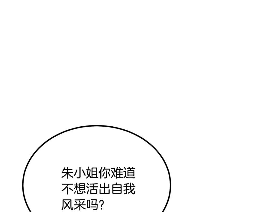 《千年方士》第40话 方士的国度 第70页