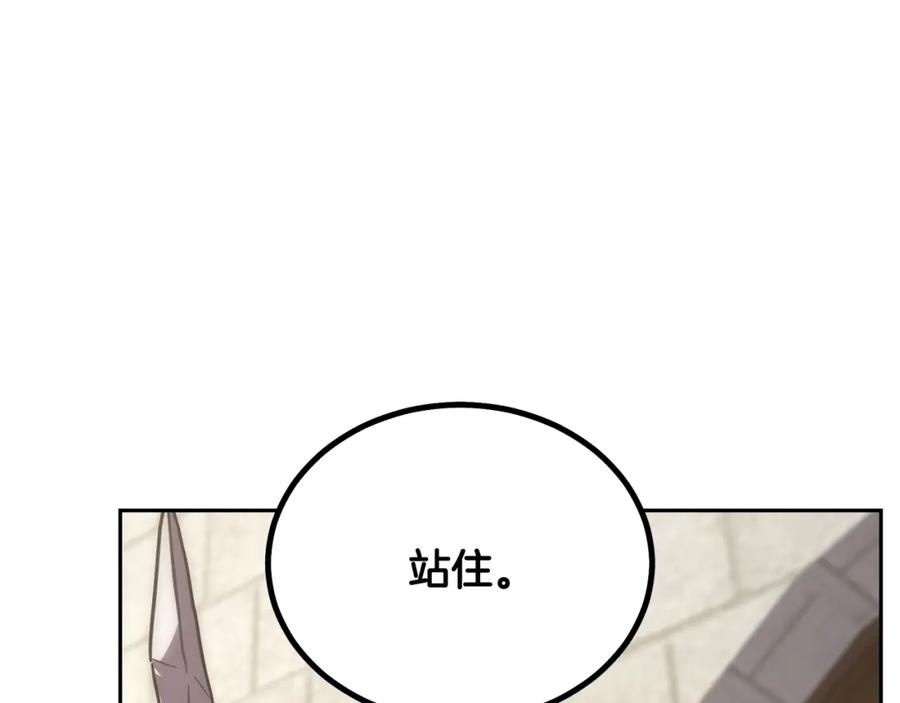 《千年方士》第40话 方士的国度 第184页