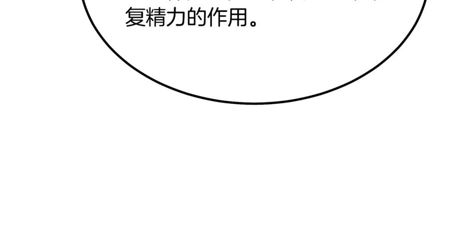 《千年方士》第40话 方士的国度 第131页