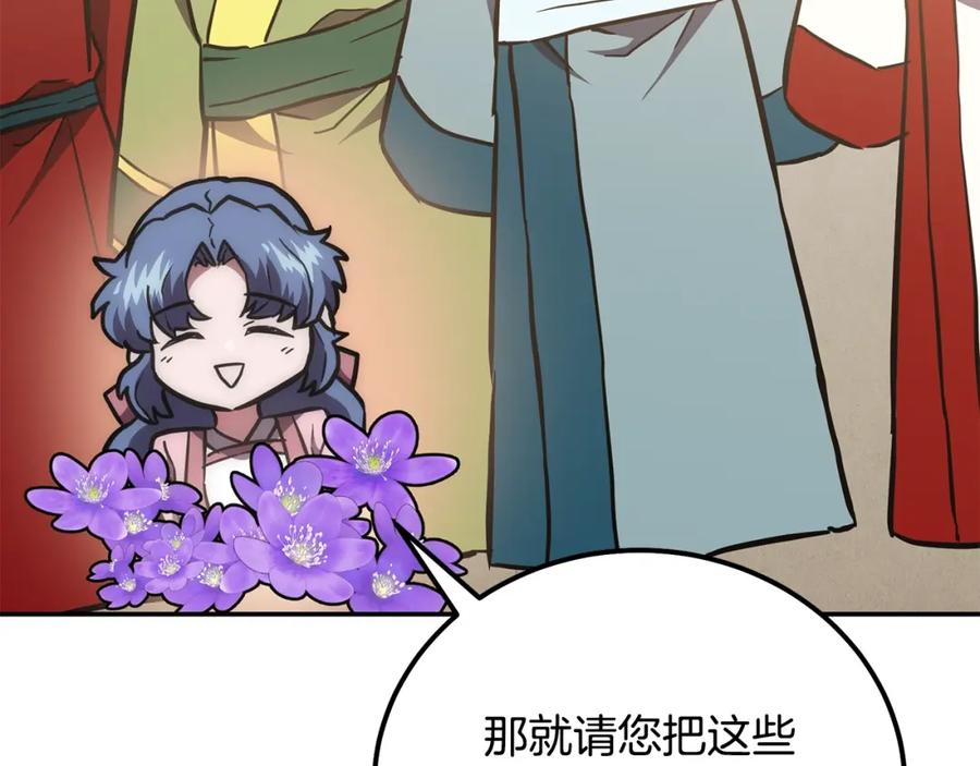《千年方士》第40话 方士的国度 第92页
