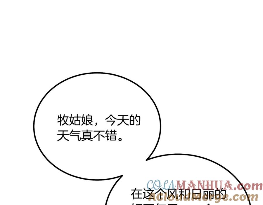 《千年方士》第40话 方士的国度 第21页