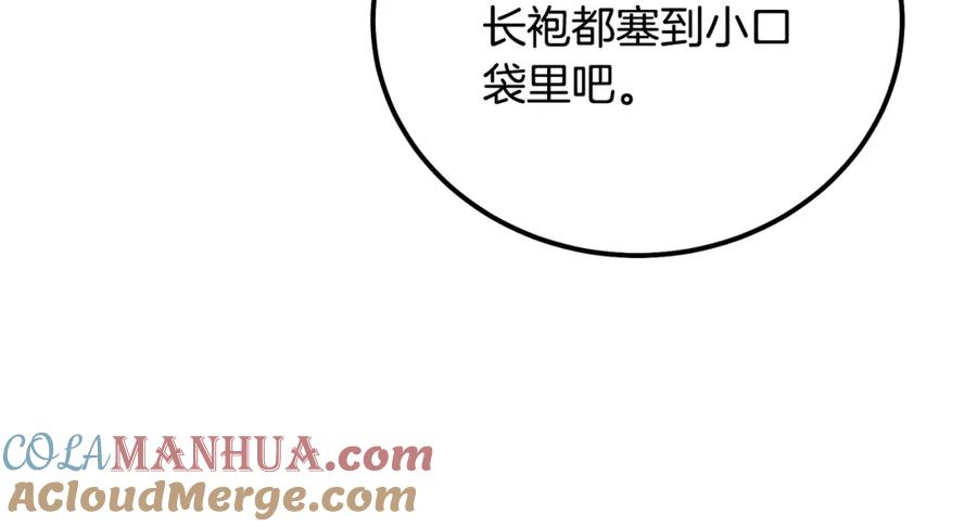 《千年方士》第40话 方士的国度 第93页