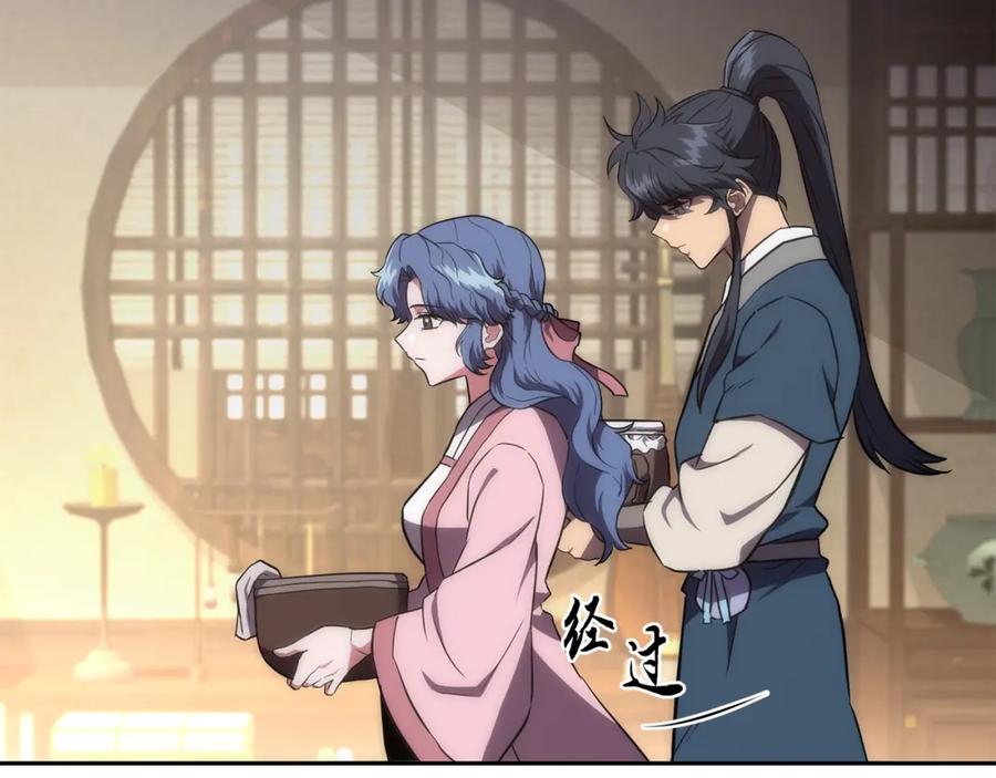 《千年方士》第40话 方士的国度 第14页