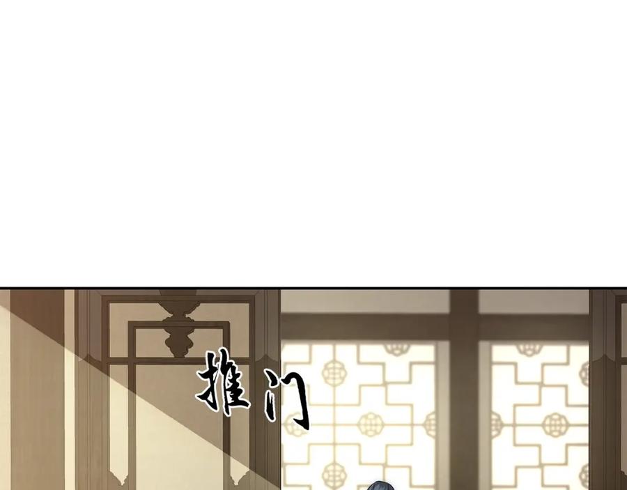 《千年方士》第40话 方士的国度 第6页
