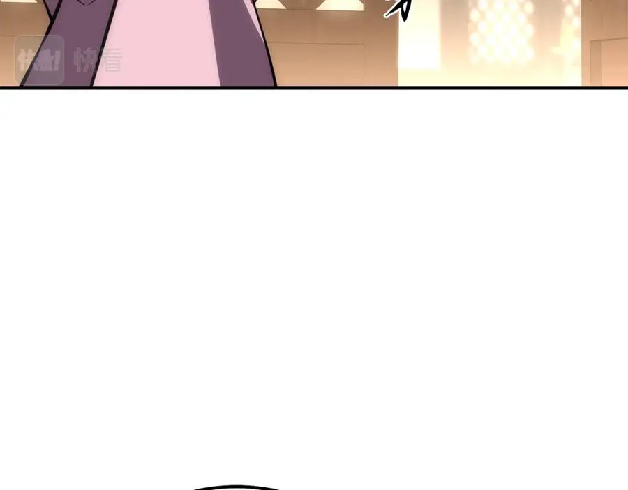 《千年方士》第40话 方士的国度 第87页