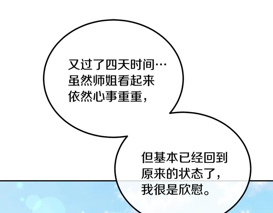《千年方士》第40话 方士的国度 第46页