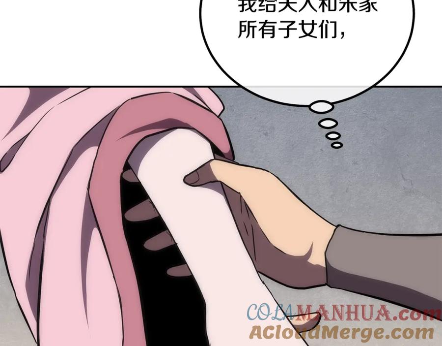 《千年方士》第40话 方士的国度 第53页