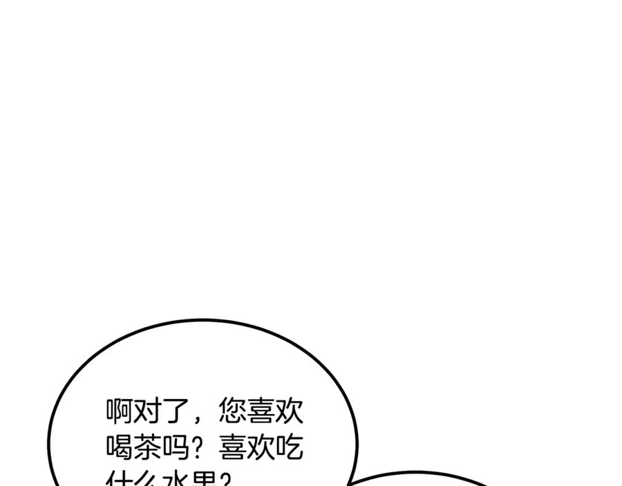 《千年方士》第40话 方士的国度 第28页