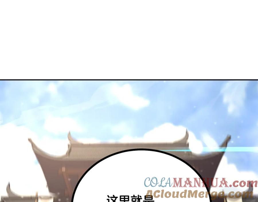 《千年方士》第40话 方士的国度 第217页