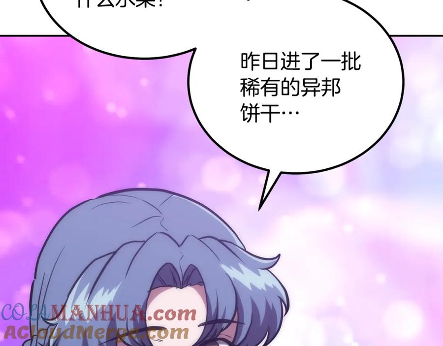 《千年方士》第40话 方士的国度 第29页
