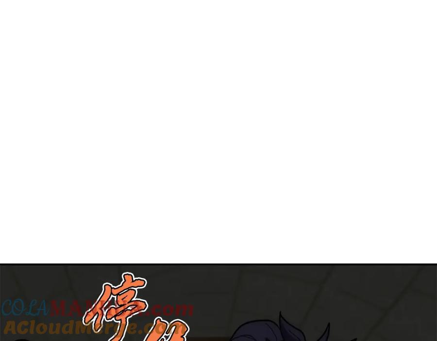 《千年方士》第40话 方士的国度 第209页