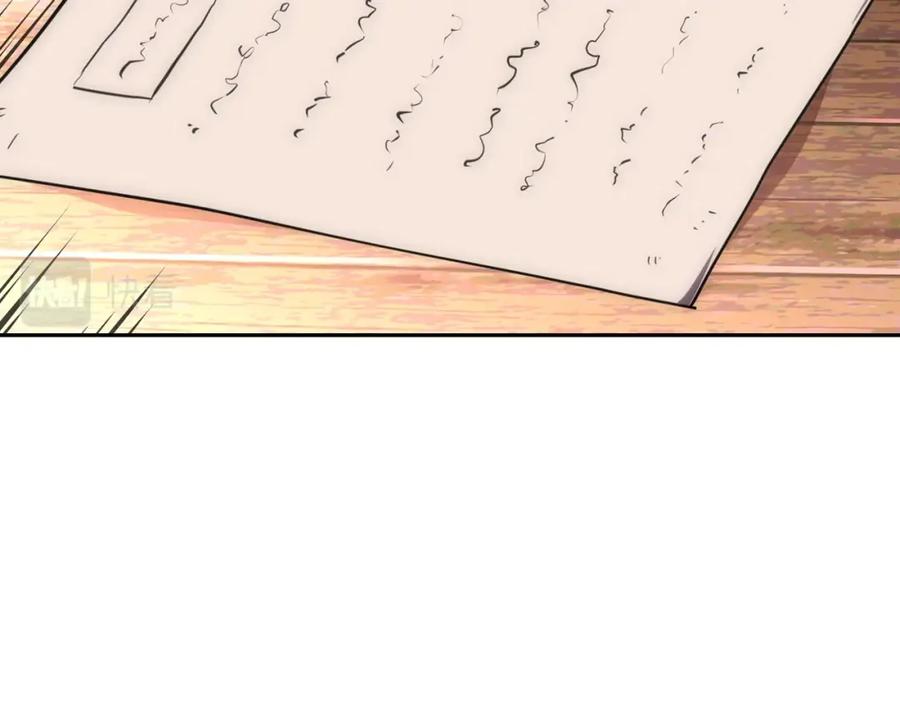 《千年方士》第41话 神秘交易会 第86页