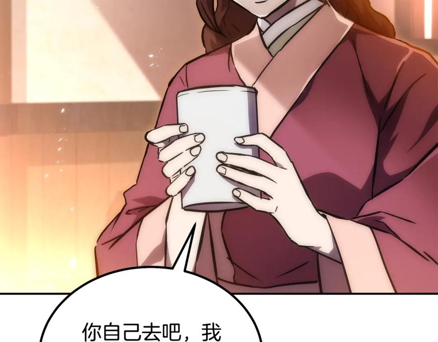 《千年方士》第41话 神秘交易会 第52页