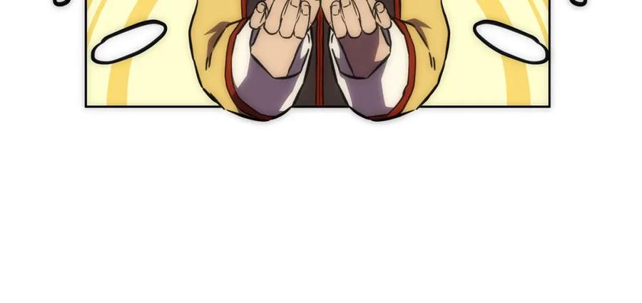 《千年方士》第41话 神秘交易会 第34页