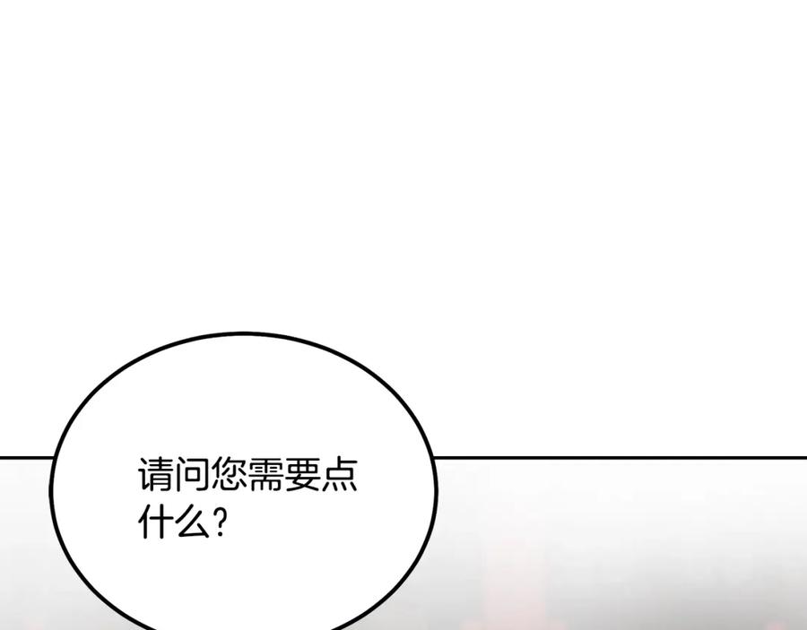 《千年方士》第41话 神秘交易会 第68页