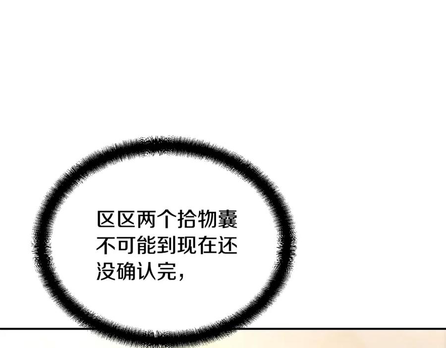 《千年方士》第41话 神秘交易会 第54页