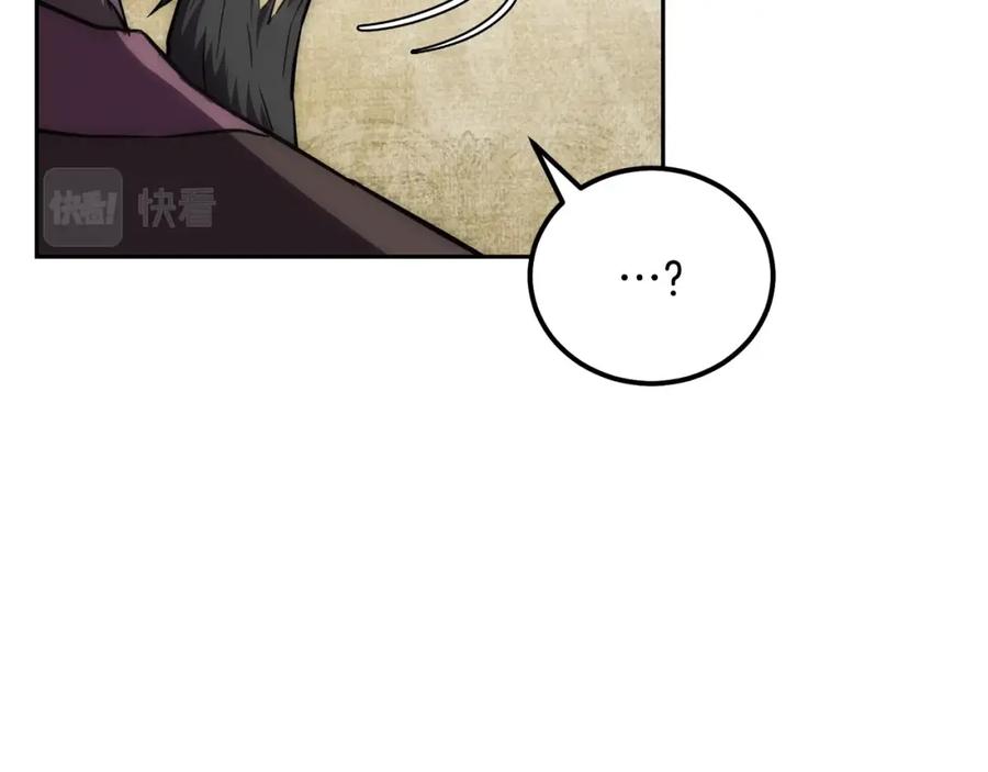 《千年方士》第41话 神秘交易会 第103页