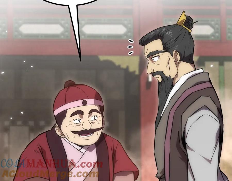 《千年方士》第41话 神秘交易会 第69页