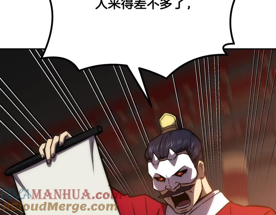 《千年方士》第41话 神秘交易会 第161页