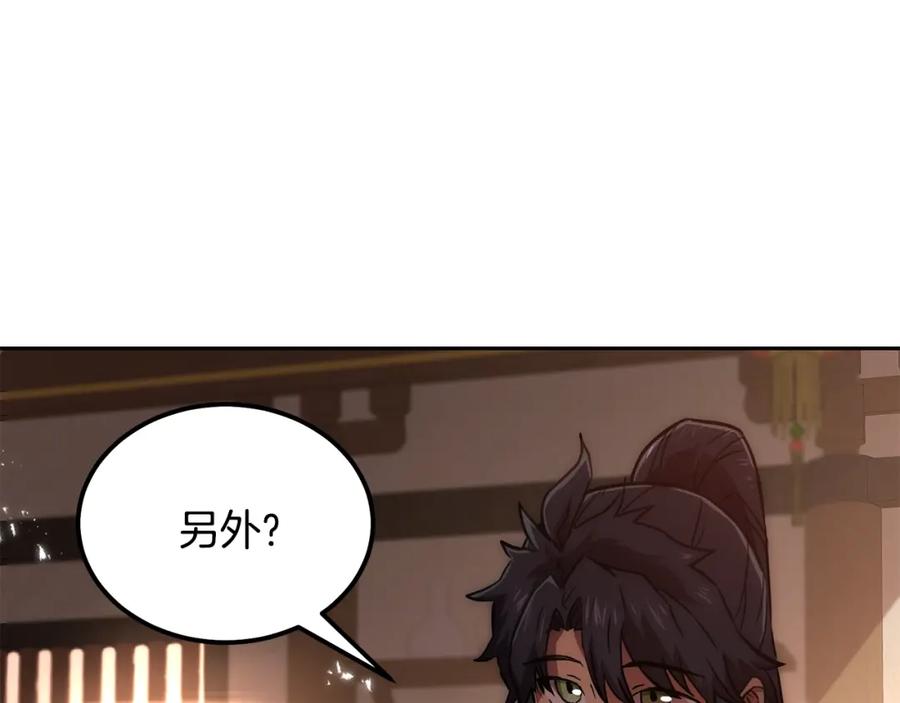 《千年方士》第41话 神秘交易会 第39页