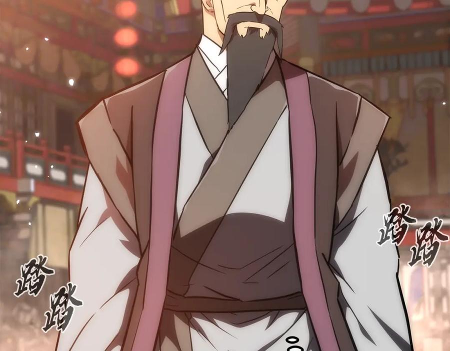 《千年方士》第41话 神秘交易会 第66页