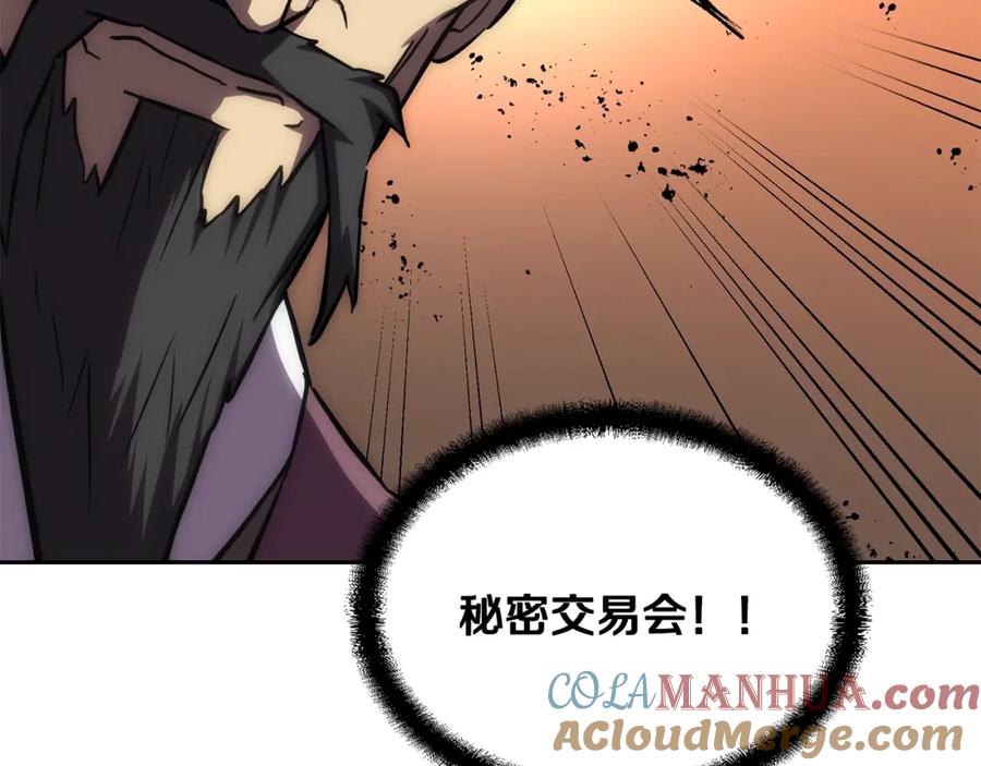 《千年方士》第41话 神秘交易会 第113页