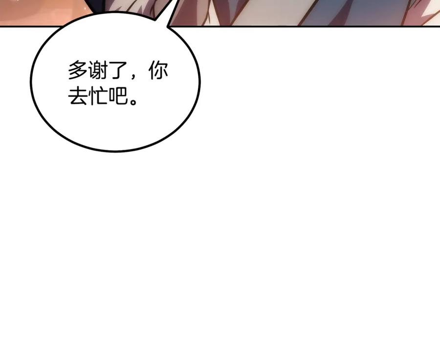 《千年方士》第41话 神秘交易会 第47页