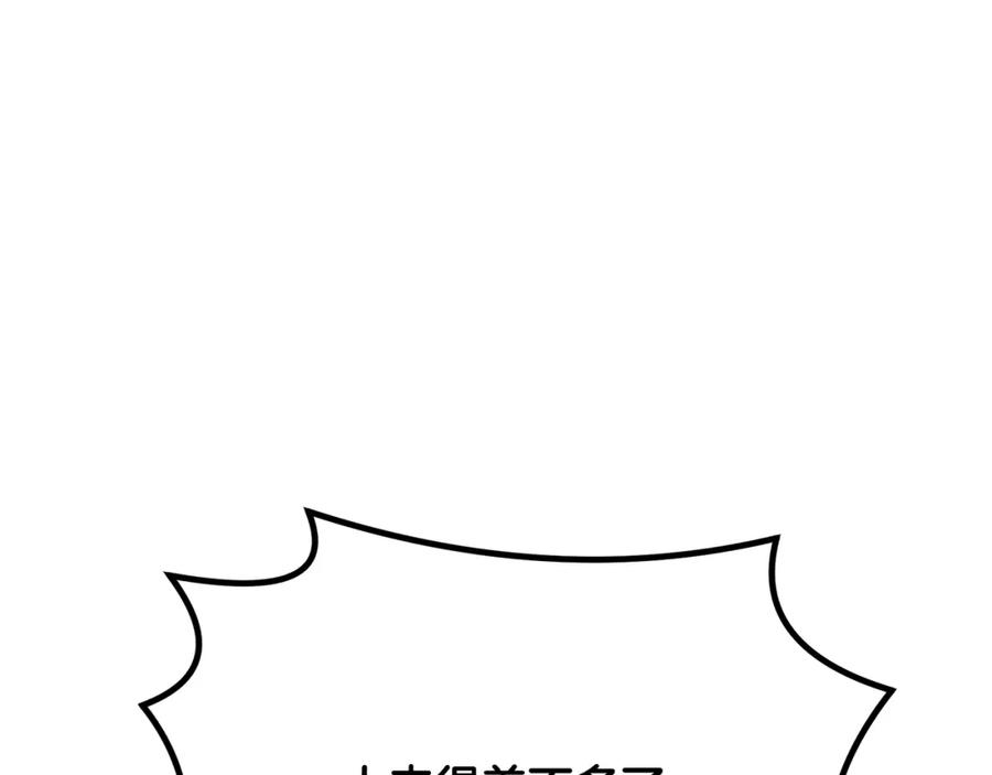 《千年方士》第41话 神秘交易会 第160页