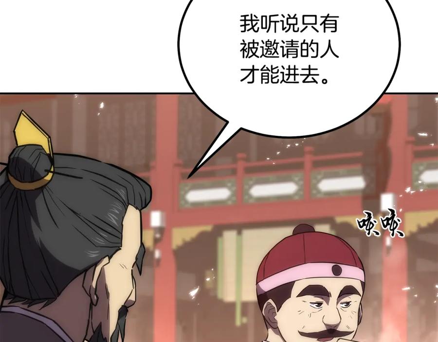 《千年方士》第41话 神秘交易会 第115页
