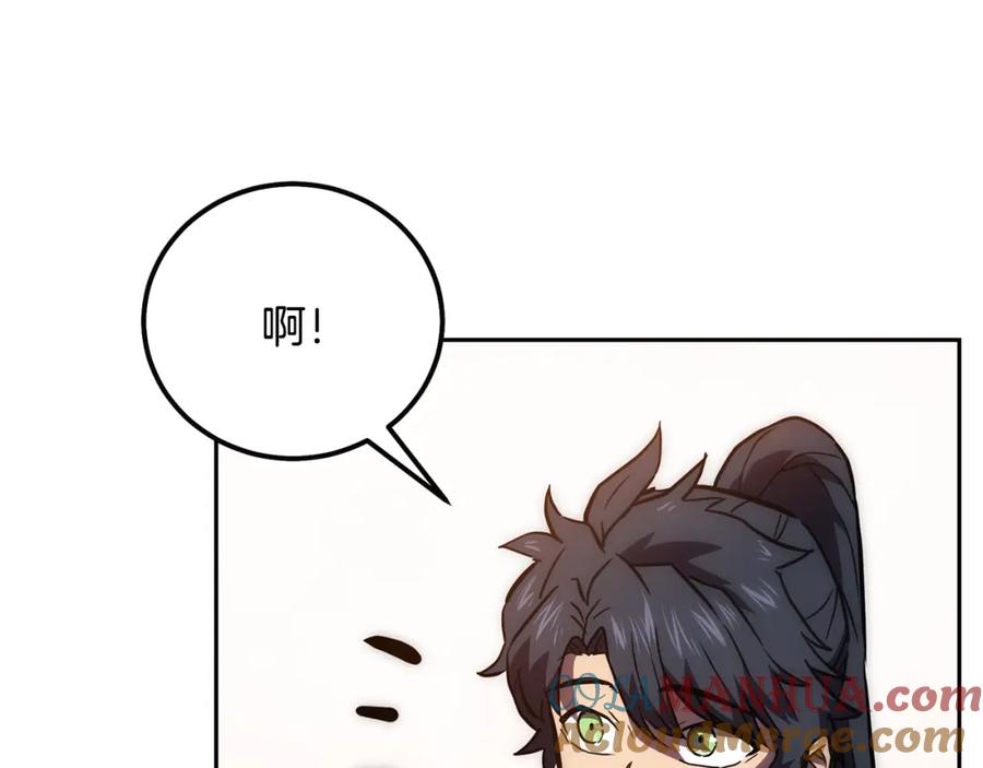 《千年方士》第41话 神秘交易会 第21页