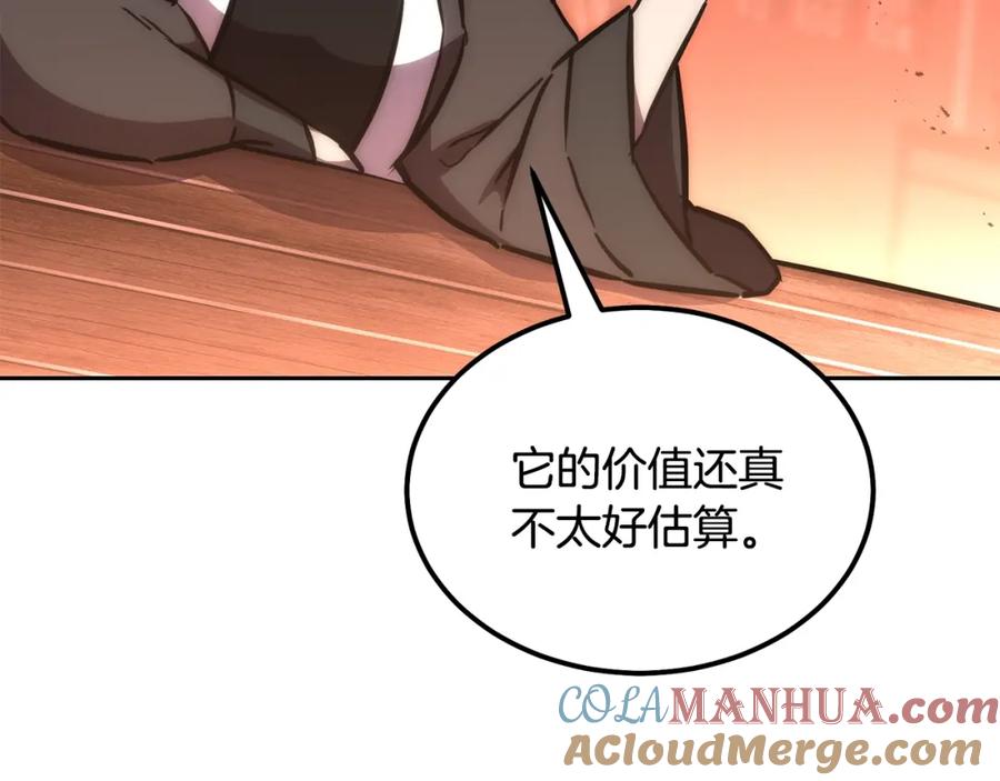 《千年方士》第41话 神秘交易会 第201页