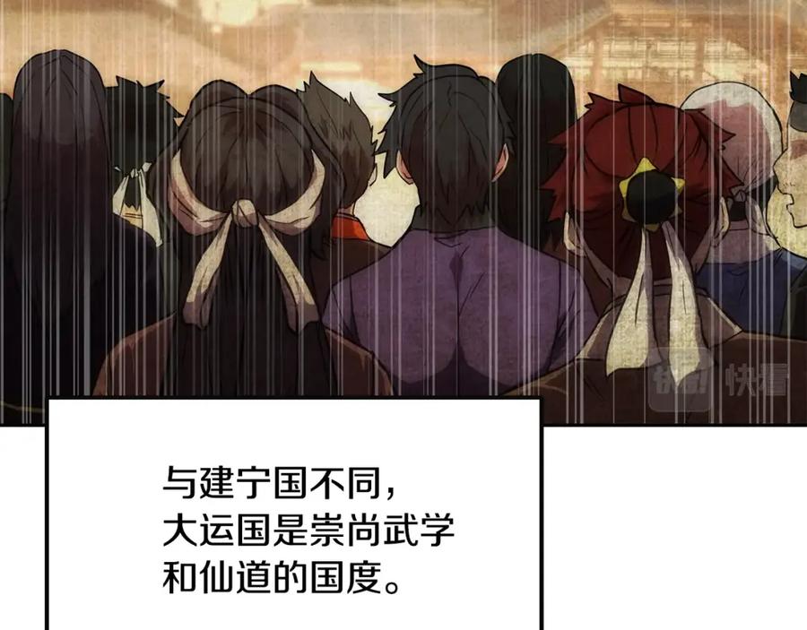 《千年方士》第41话 神秘交易会 第4页